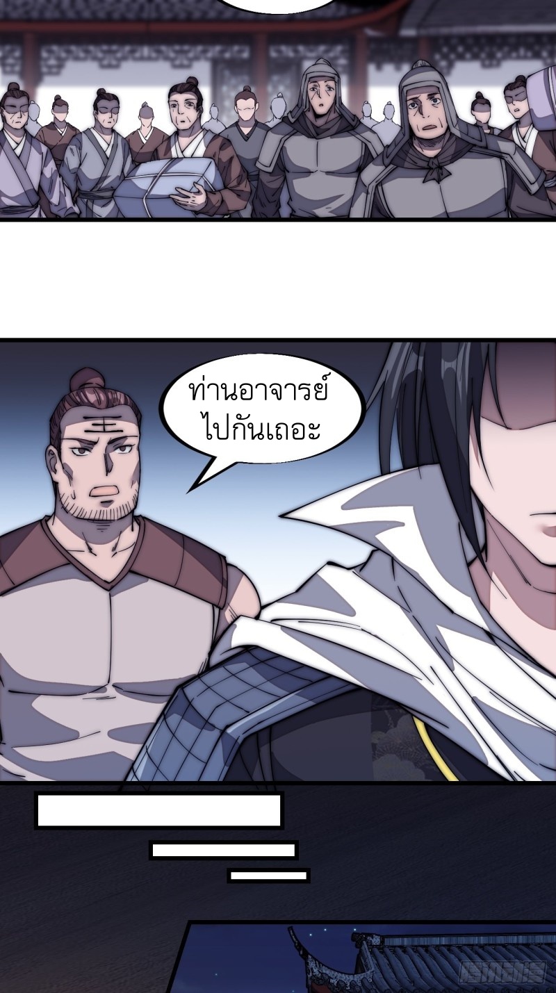 Starting a Mountain ตอนที่ 130 หน้า 25