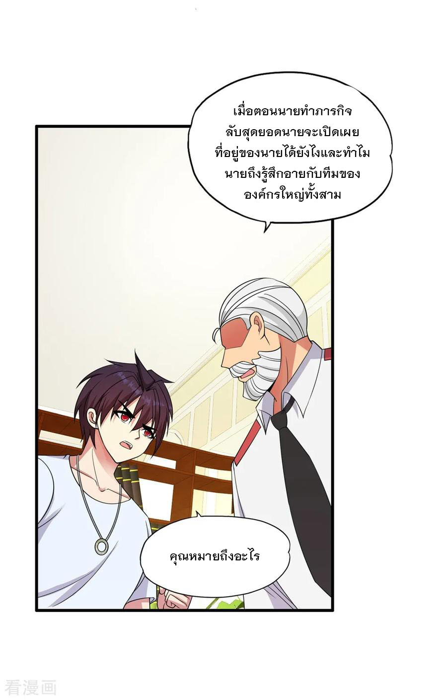 ทหารแพทย์สุดแกร่งผันตัวมาเป็นบอดี้การ์ด ตอนที่ 59 หน้า 16