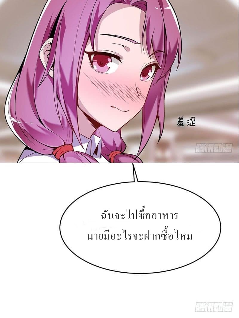 |. Carrying The Goddess Along (จบss1) ตอนที่ 17 หน้า 25