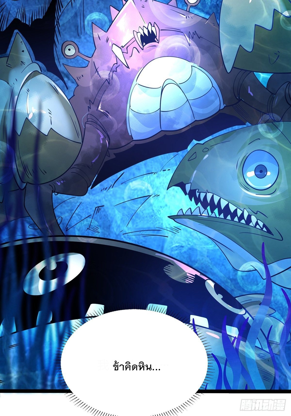 เทพกระบี่มรณะ (ชนจีน) ตอนที่ 59 หน้า 39