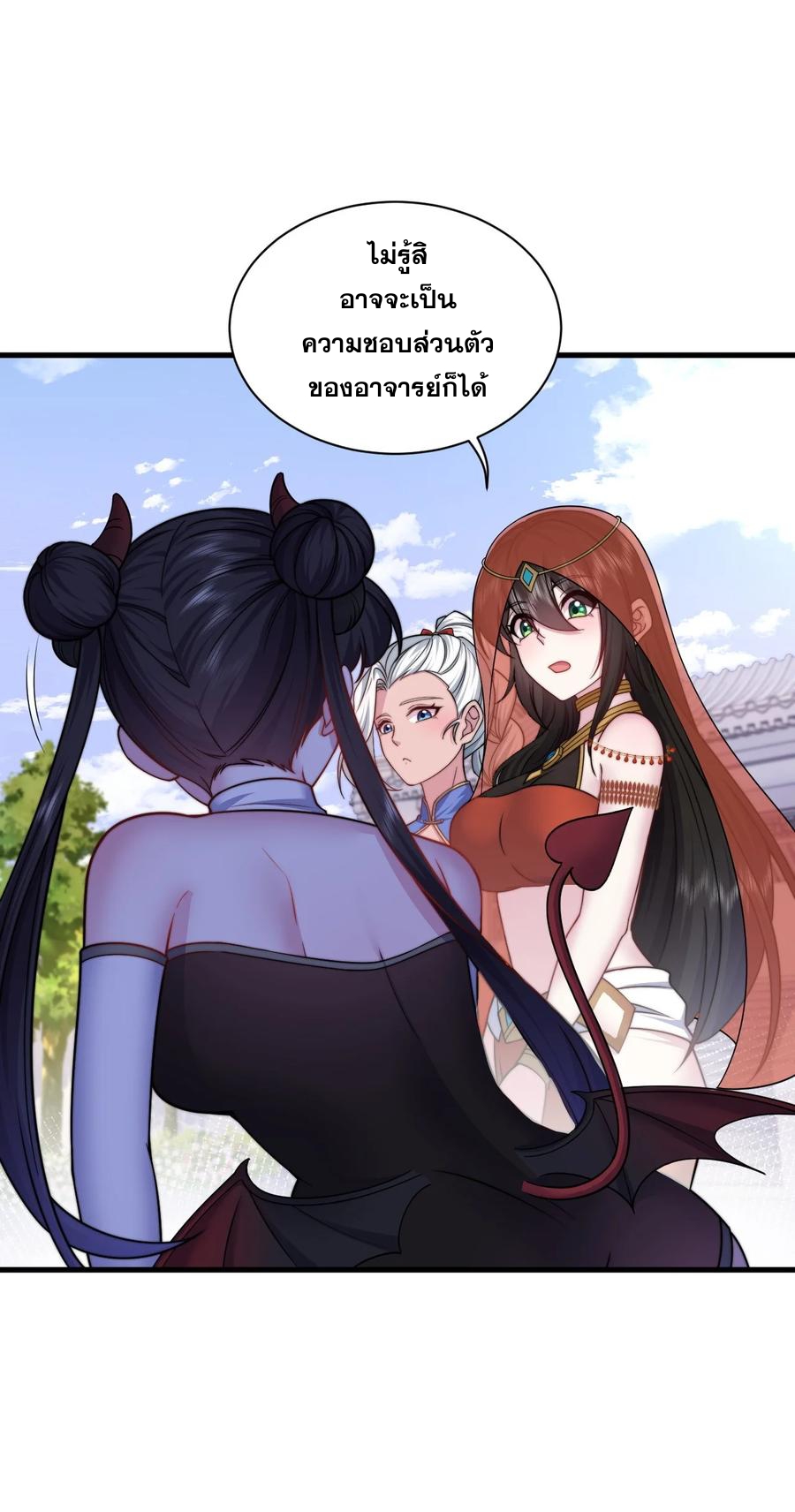 (ชนจีน) อาจารย์จอมวายร้ายกับลูกศิษย์ผู้อยู่ยงคงกระพัน ตอนที่ 82 หน้า 10