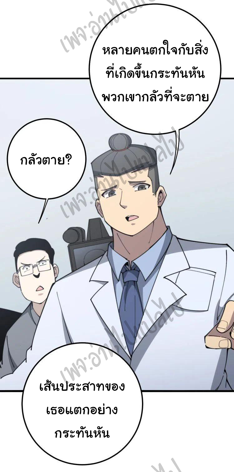 Bad Hand Witch Doctor สุดยอดพ่อมดหมอผี ตอนที่ 145 หน้า 33