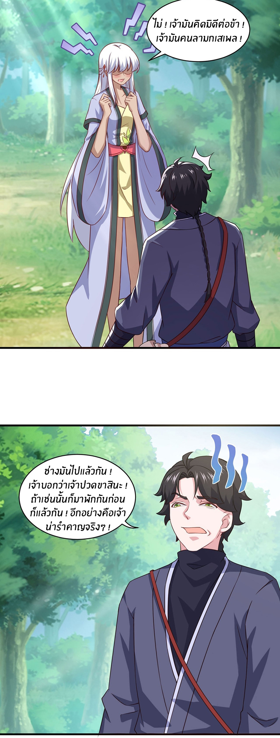 ก้าวผ่านเส้นสายเลือด ตอนที่ 100 หน้า 4