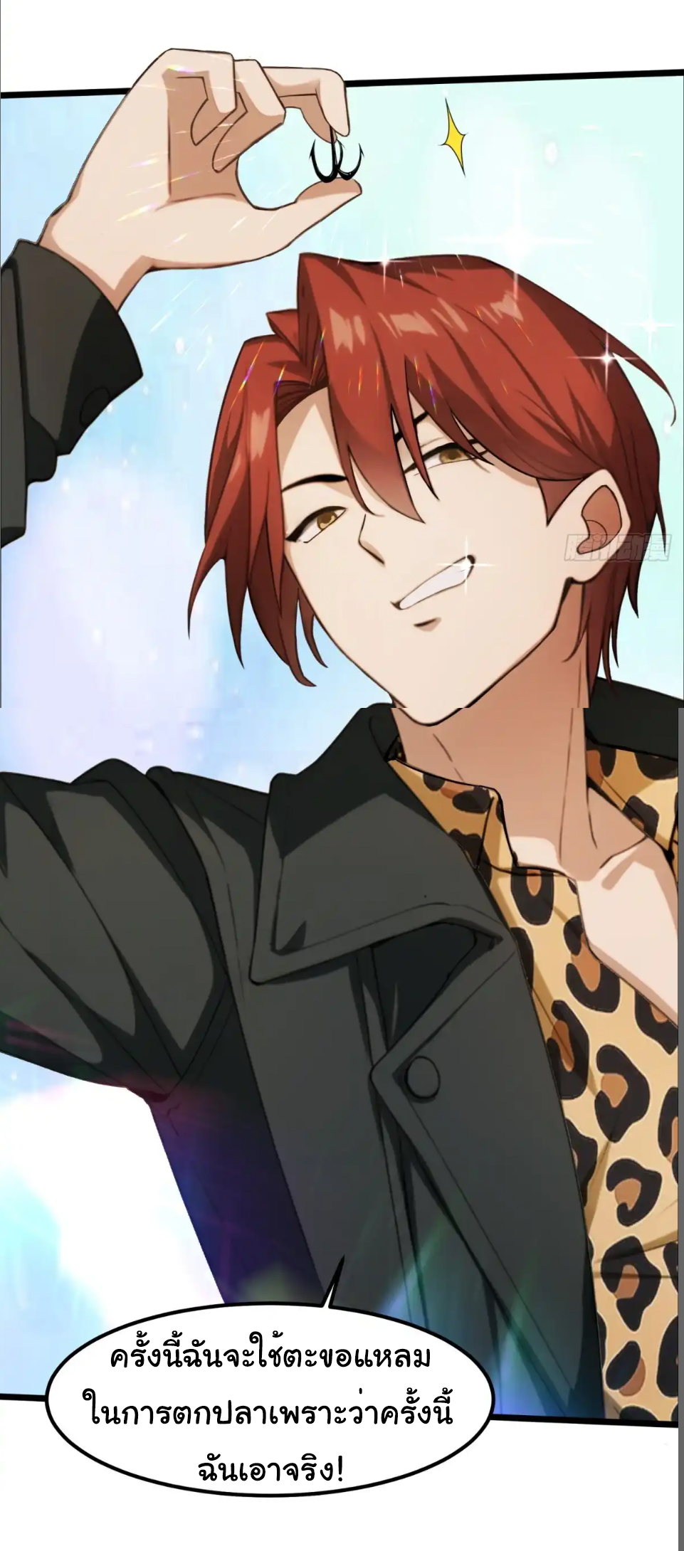 ภรรยาจักรพรรดินีกับสามีขยะ ตอนที่ 34 หน้า 4