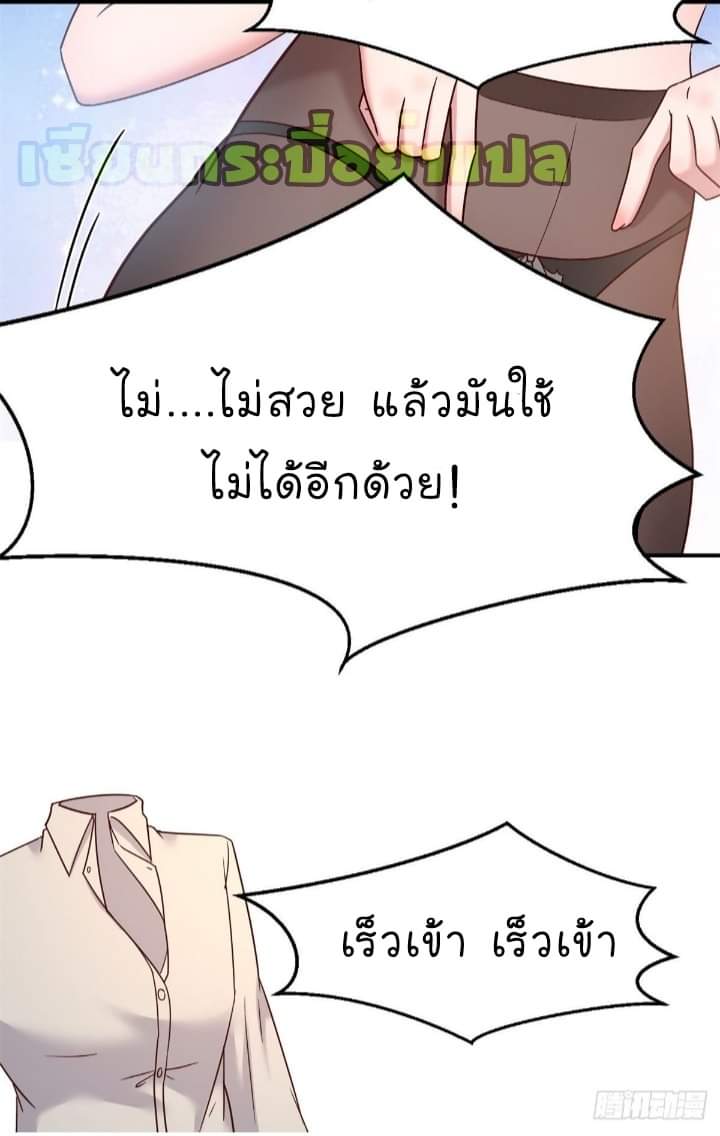 My sister is a famous star – พี่สาวฉันเป็นดาราดัง ตอนที่ 12 หน้า 19