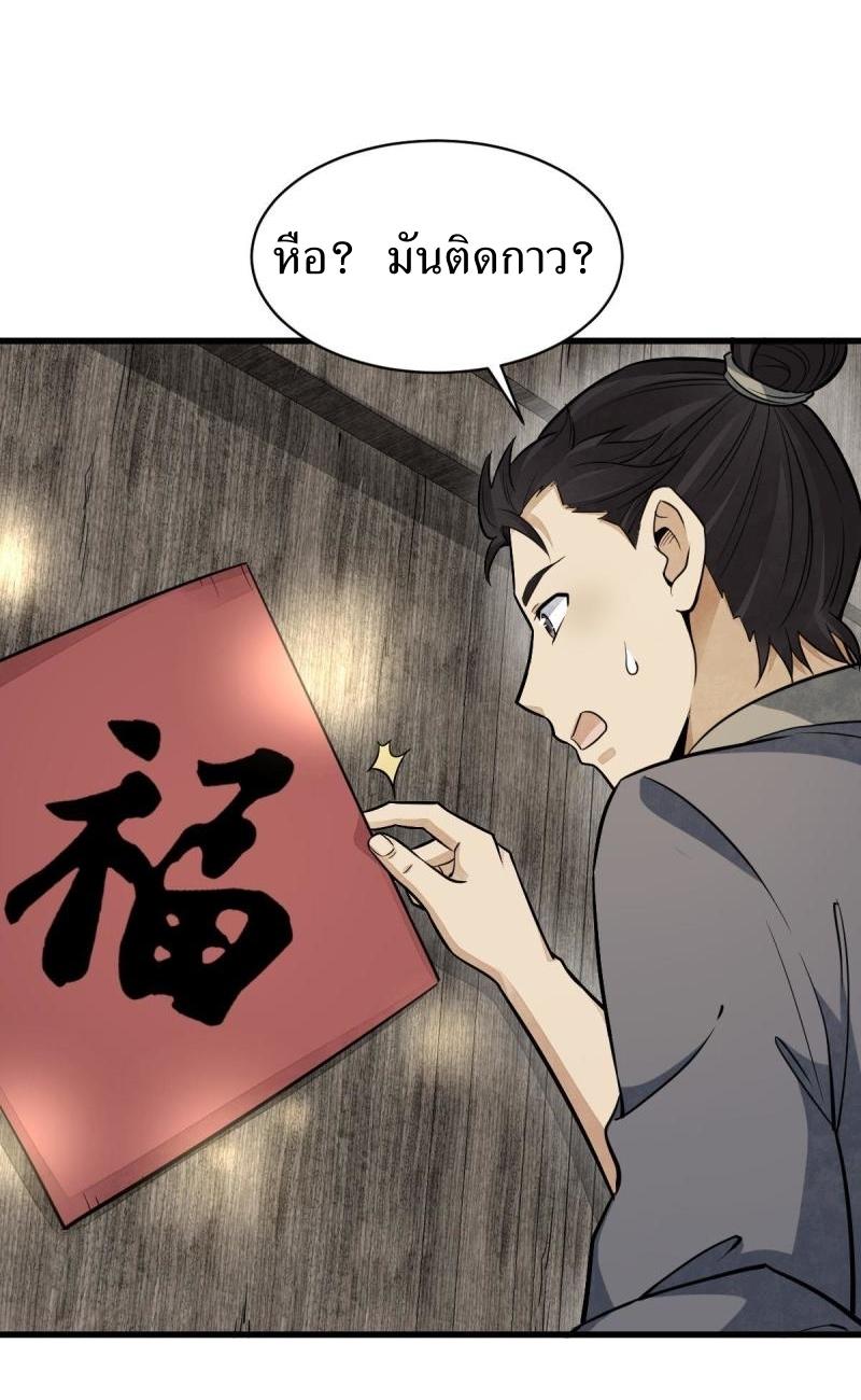 Lan Ke Qi Yuan ตอนที่ 183 หน้า 9