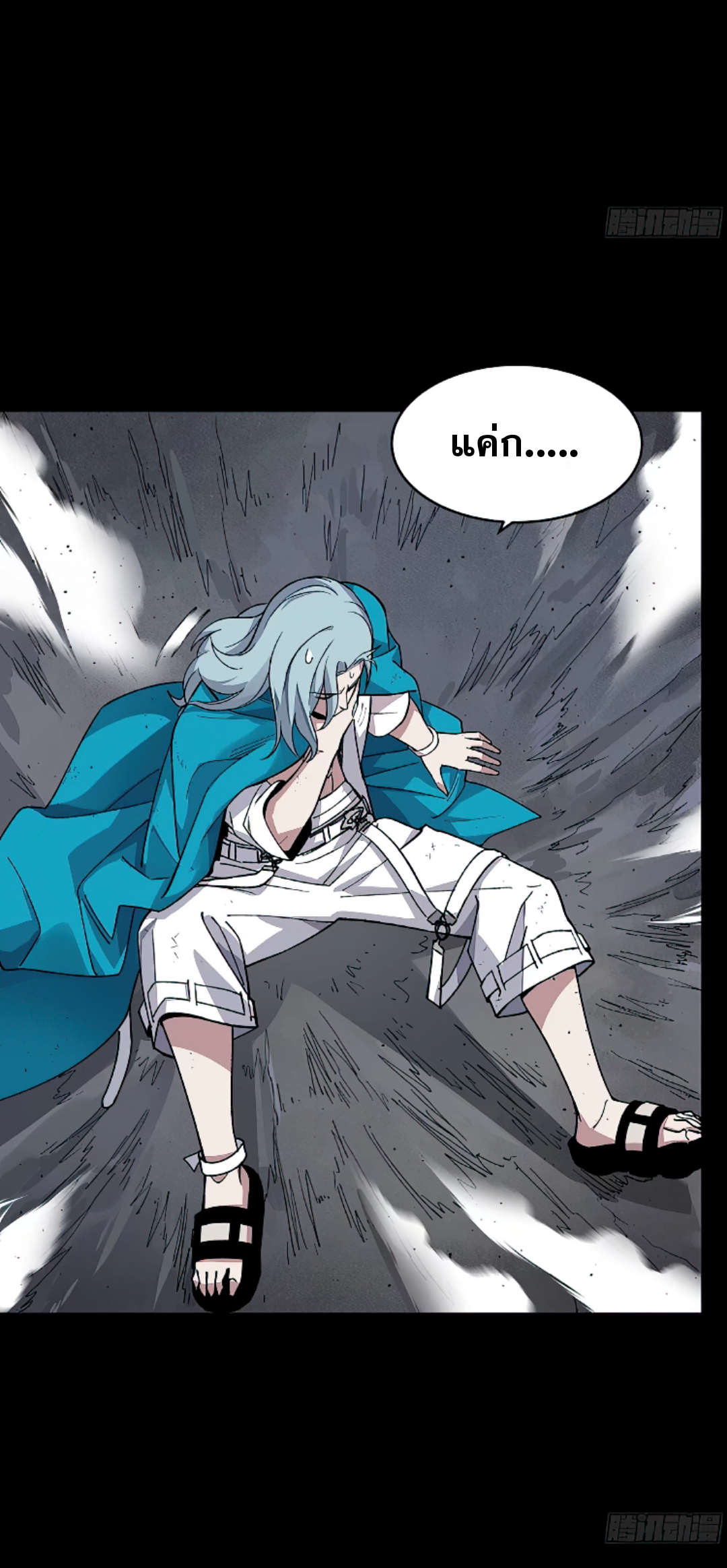 Legend of Star Genera ชนจีน ตอนที่ 139 หน้า 70