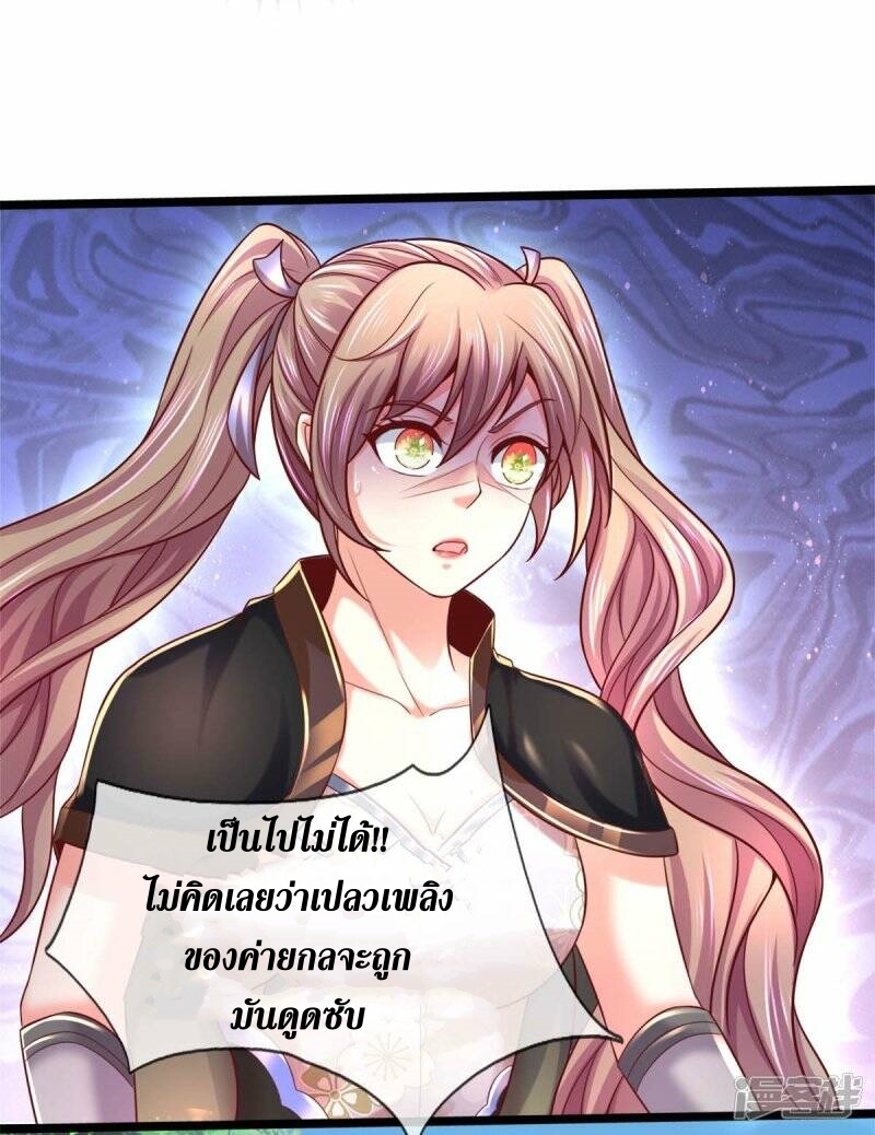 Sky Sword God ตอนที่ 116 หน้า 16