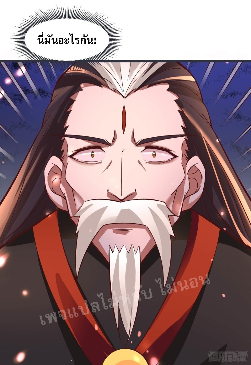 ฮาเร็มของข้ามีแต่ลูกศิษย์หญิงทั้งนั้น ตอนที่ 10 หน้า 32