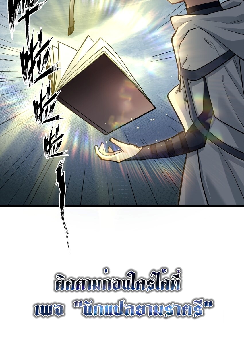 ใครๆต่างเรียกฉันว่าราชันแห่งจันทรา ตอนที่ 2 หน้า 40