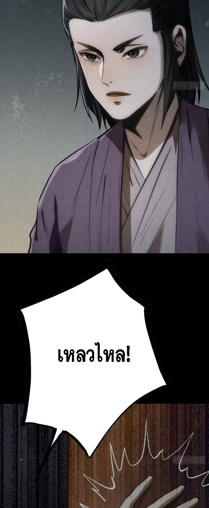 ตระกูลเซียนแห่งกระจกลึกลับ ตอนที่ 12 หน้า 19