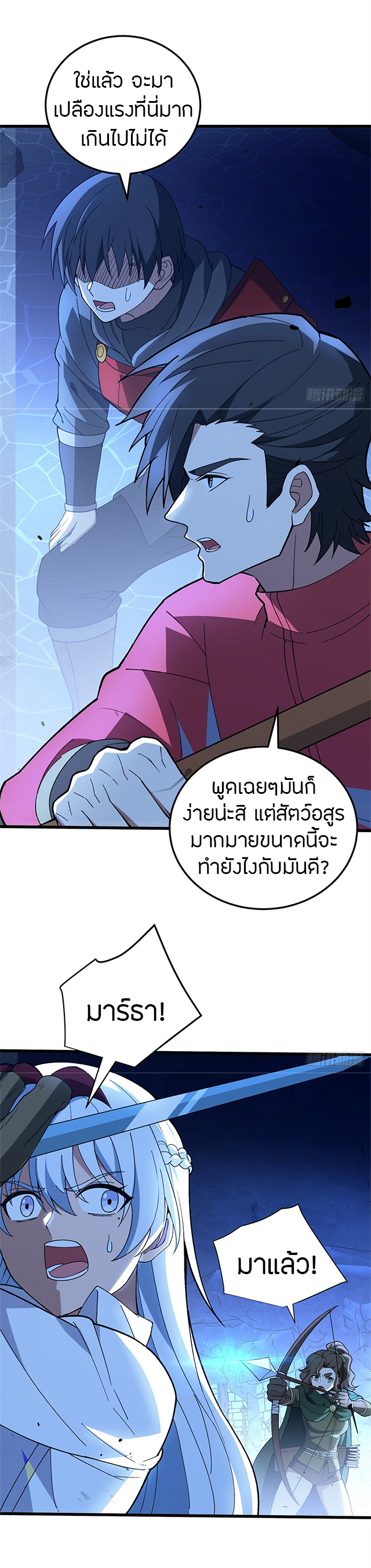 การกลับชาติมาเกิดของมังกร ตอนที่ 103 หน้า 3