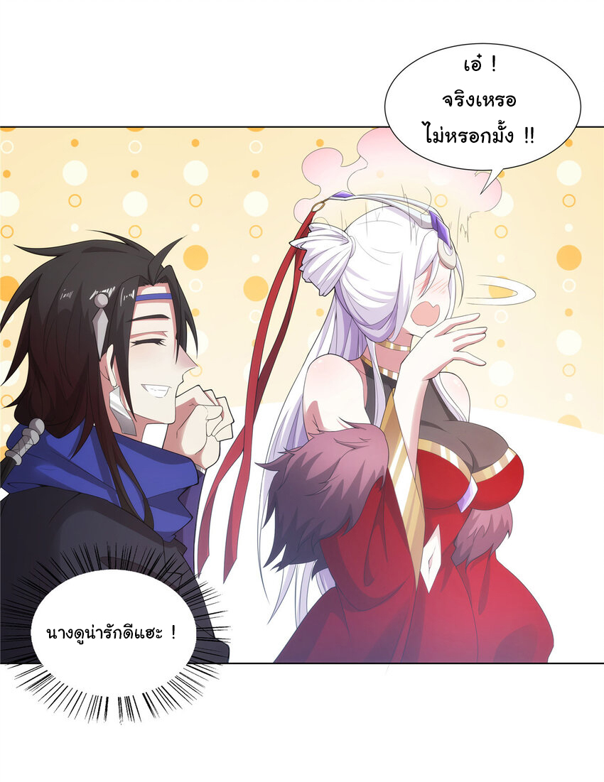 ข้าฝึกยุทธสายธรรมะในลัทธิมาร ตอนที่ 34 หน้า 8