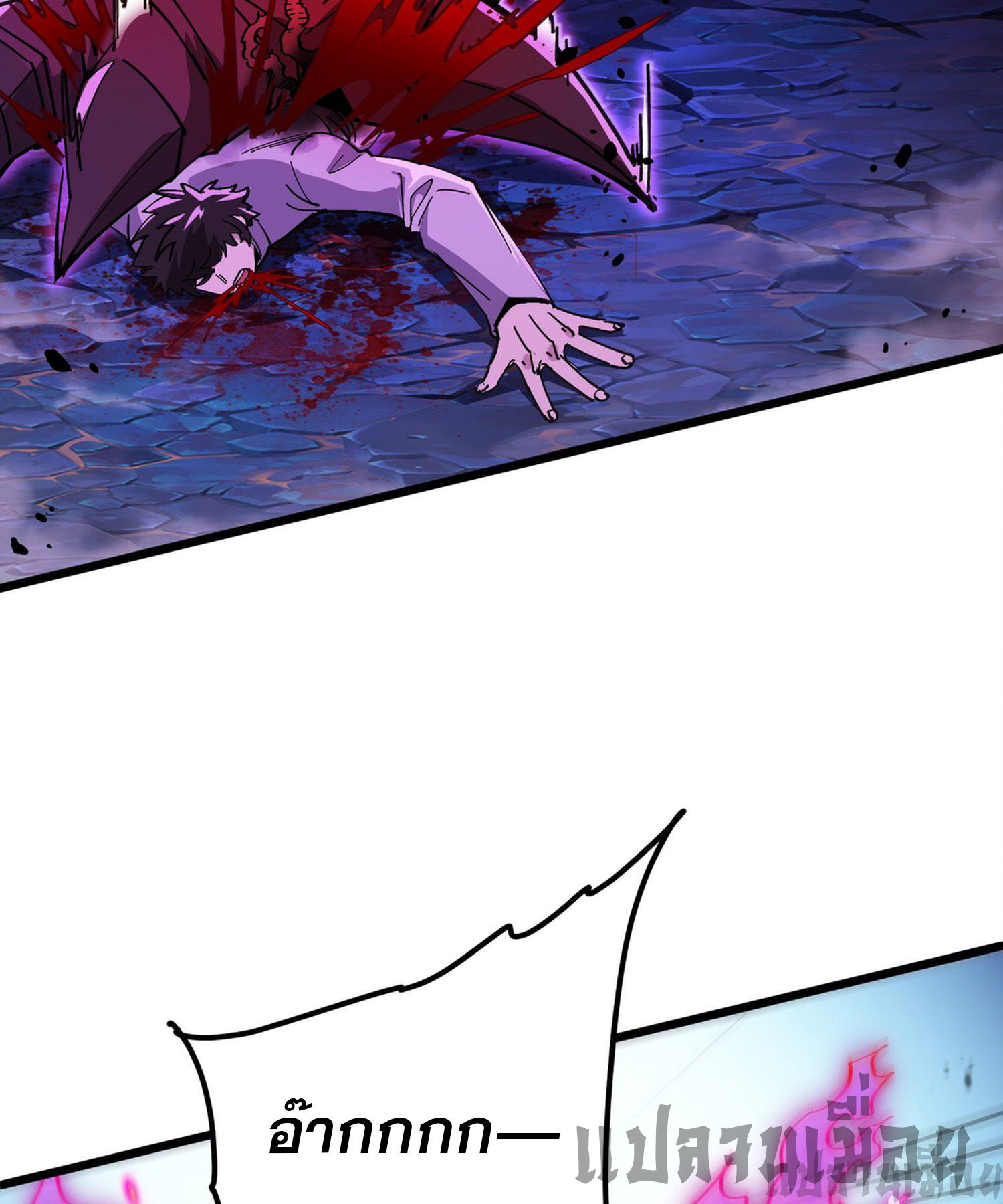 การ์ดของฉันไร้เทียมทาน ตอนที่ 1 หน้า 51