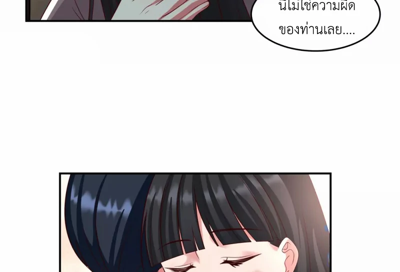 Chaos Alchemist (วิบัติการณ์เทพเซียนโอสถ) ตอนที่ 138 หน้า 18