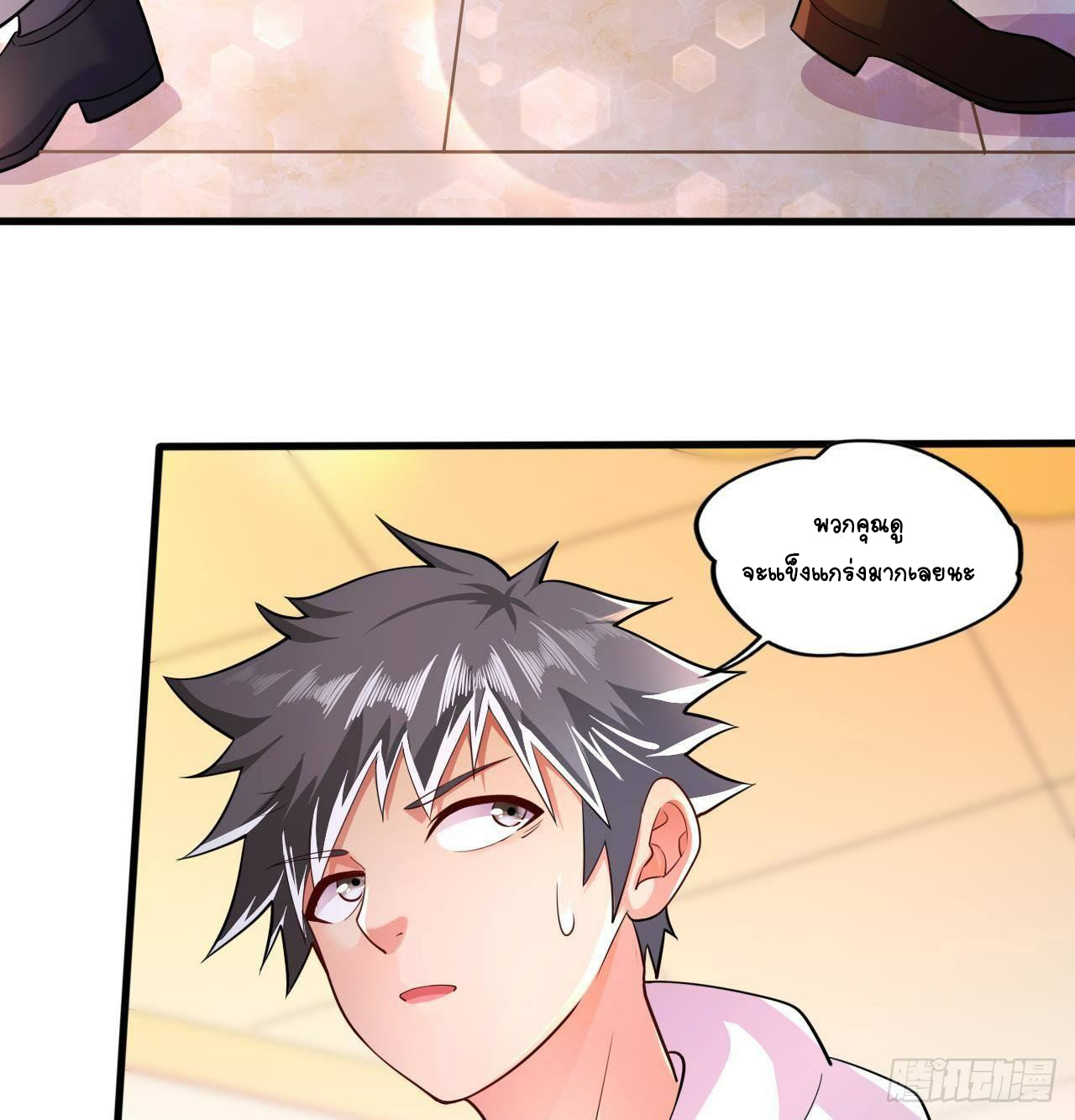 อยู่ดีๆโลกของผมก็เต็มไปด้วยสิ่งลึกลับ ตอนที่ 15 หน้า 95