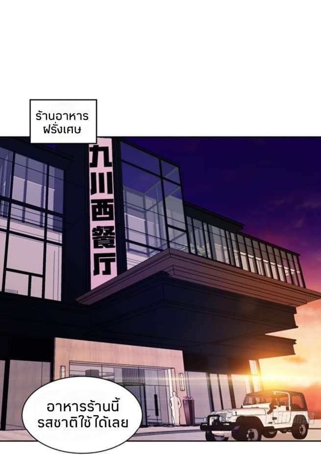 MakeUp Queen ตอนที่ 6 หน้า 2