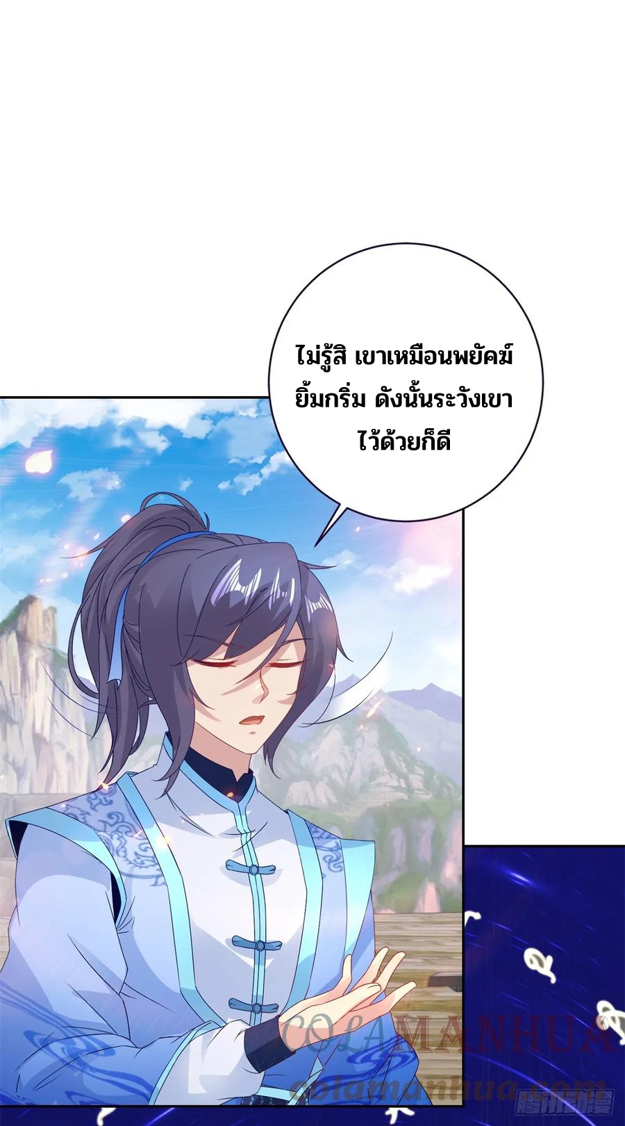จักรพรรดิวิญญาณศักดิ์สิทธิ์ (ทันจีน) ตอนที่ 284 หน้า 27
