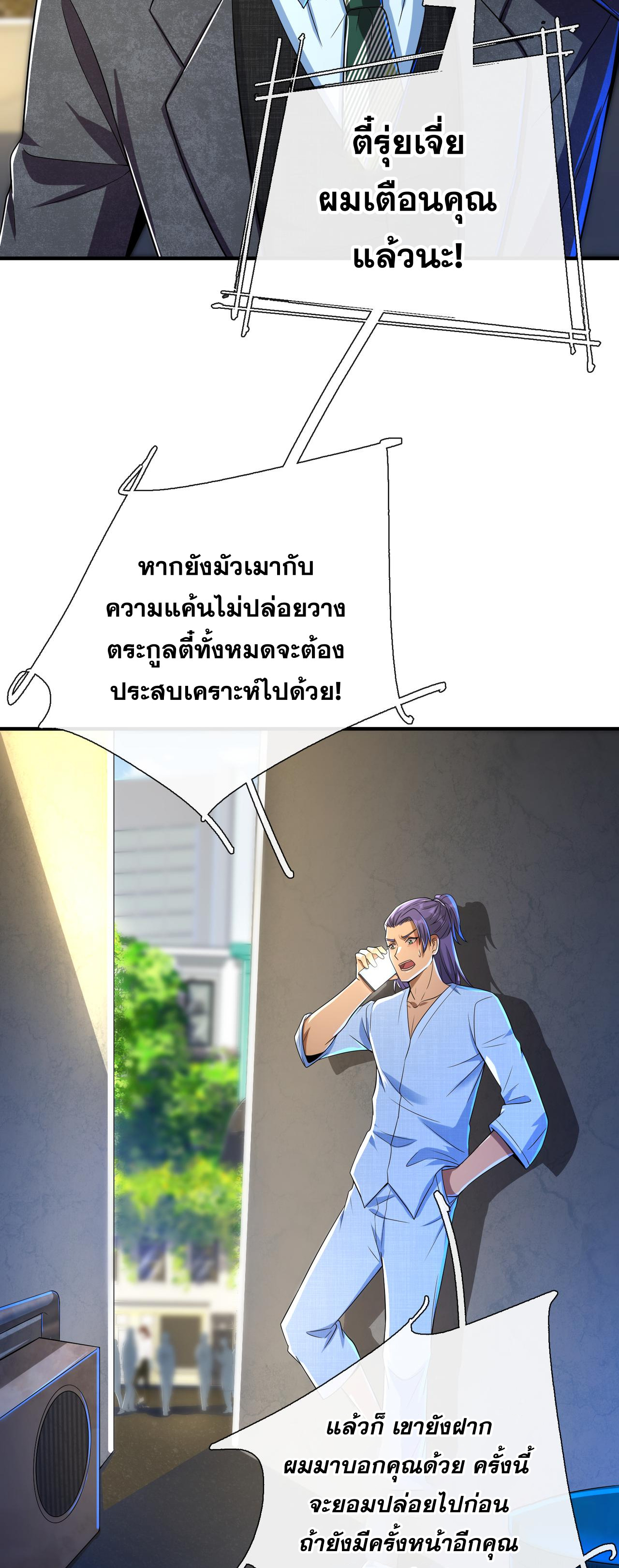 แฟนของผมทั้งสวยและรวยมาก ตอนที่ 18 หน้า 37