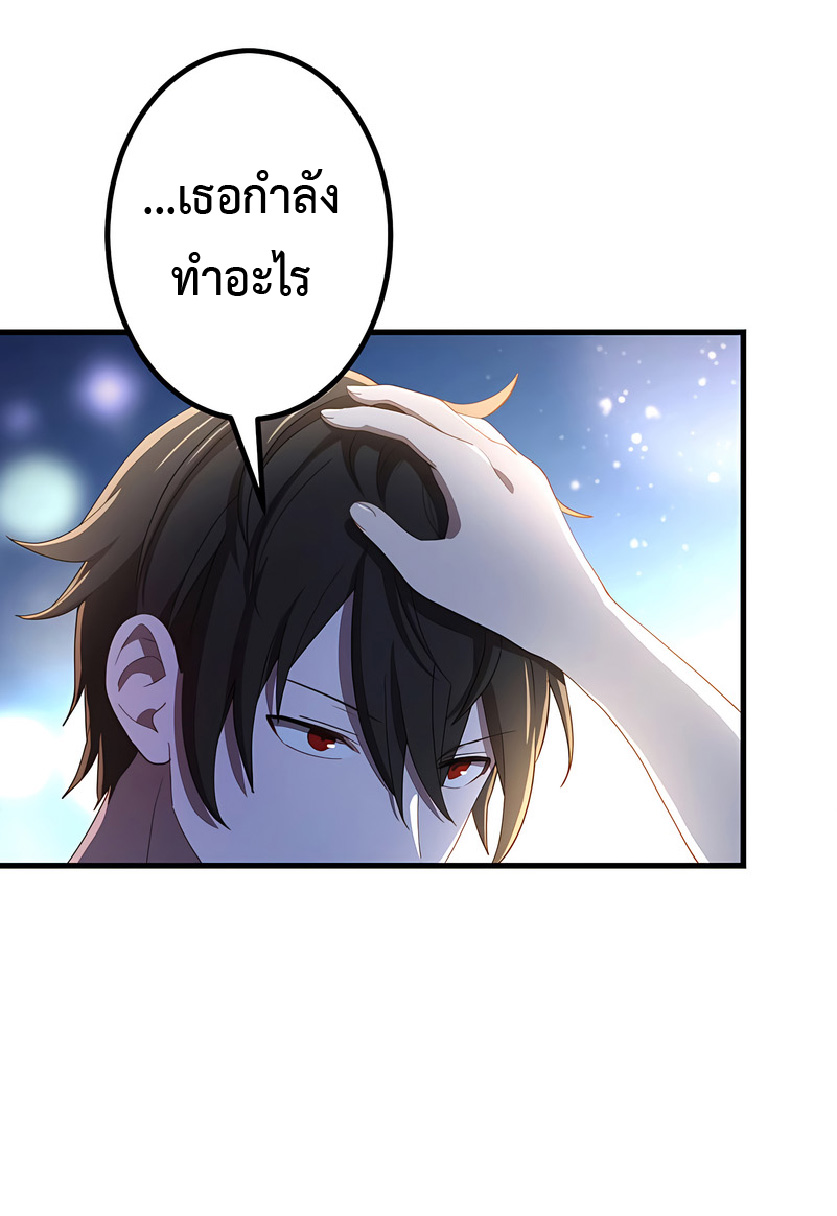 การกลับชาติมาเกิดของจอมเวทย์ต้องห้าม (Reincarnation of the Forbidden Archmage) ตอนที่ 38 หน้า 40