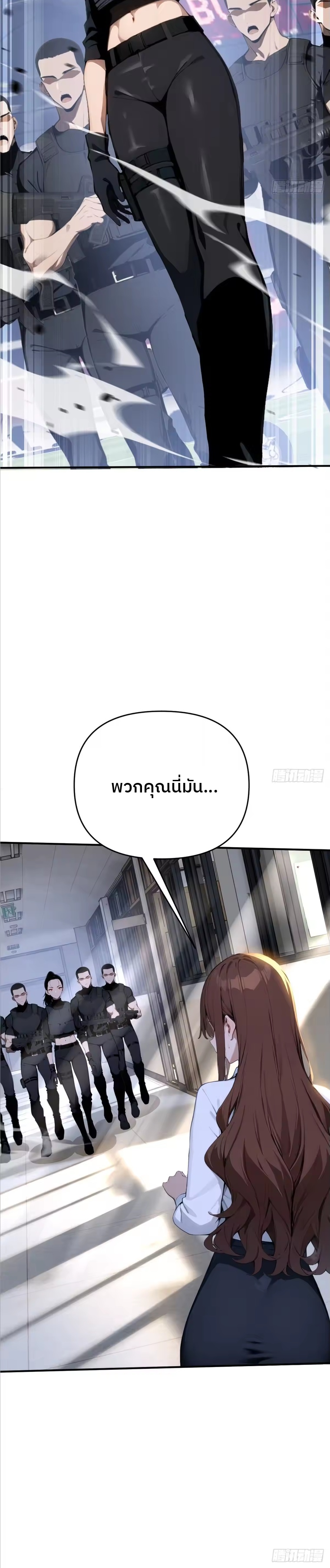 ตำนานทวยเทพอุบัติ : ผมสังหารเทพบนโลกมนุษย์. ตอนที่ 2 หน้า 26