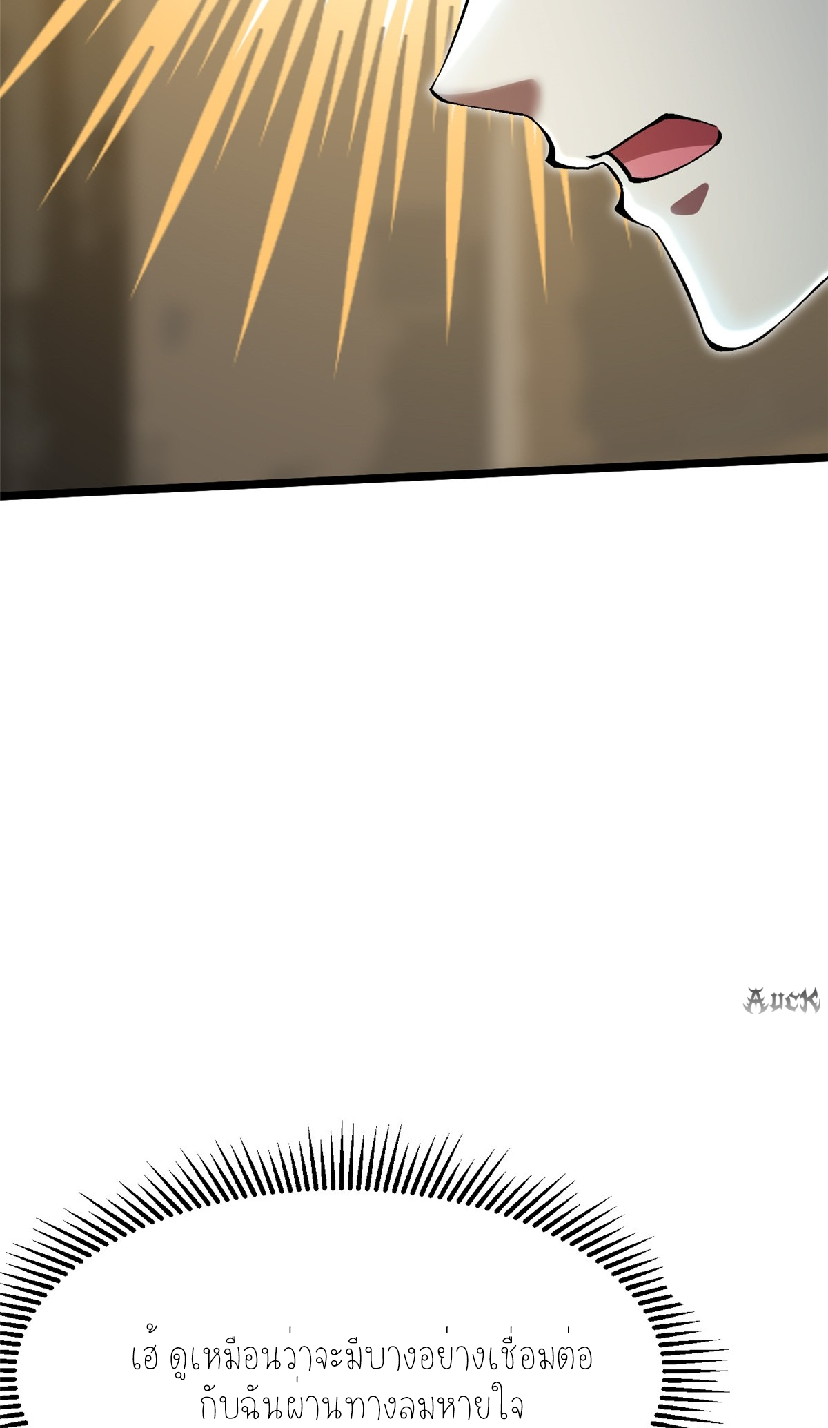 ไม่อยากเรียนทักษะ แห่งคำสาปเลย! ตอนที่ 17 หน้า 54