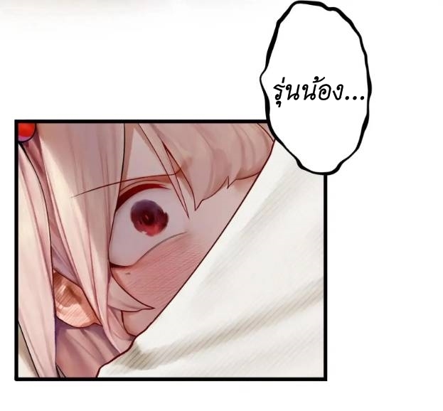 Read Miss, Don’t Livestream It! ตอนที่ 8 หน้า 28