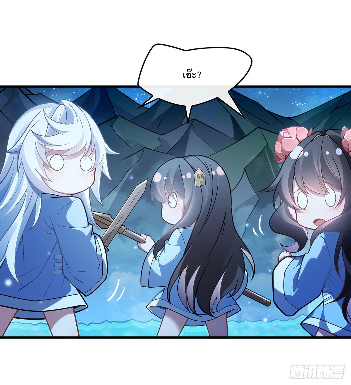 ศิษย์ของข้าล้วนมีอนาคตที่ยิ่งใหญ่ (ชนจีน) ตอนที่ 157 หน้า 41