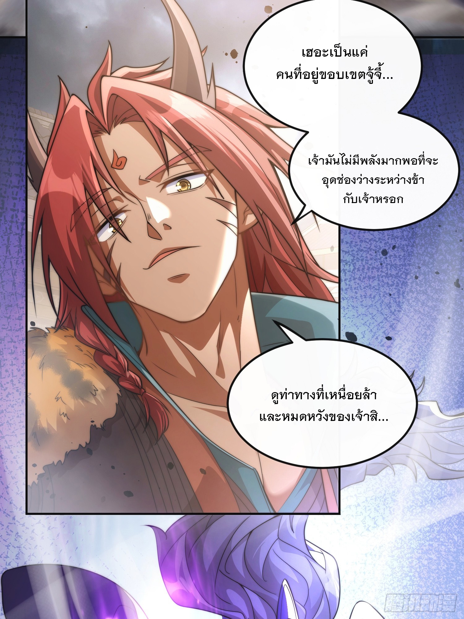 ระบบความแค้นของข้าX2 ตอนที่ 10 หน้า 20