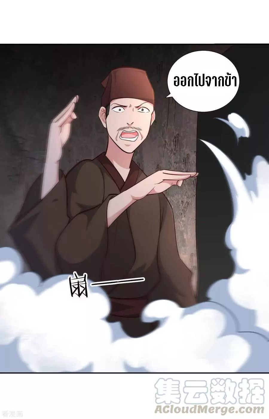 Wu Ling Sword Master ตอนที่ 63 หน้า 8