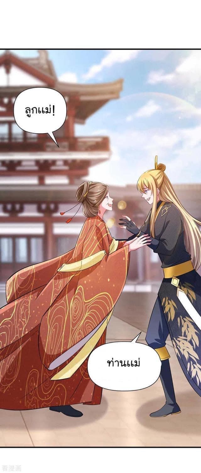 ระบบโครตเกรียน คะแนนล้านล้าน (ฮาเร็ม) ตอนที่ 70 หน้า 7