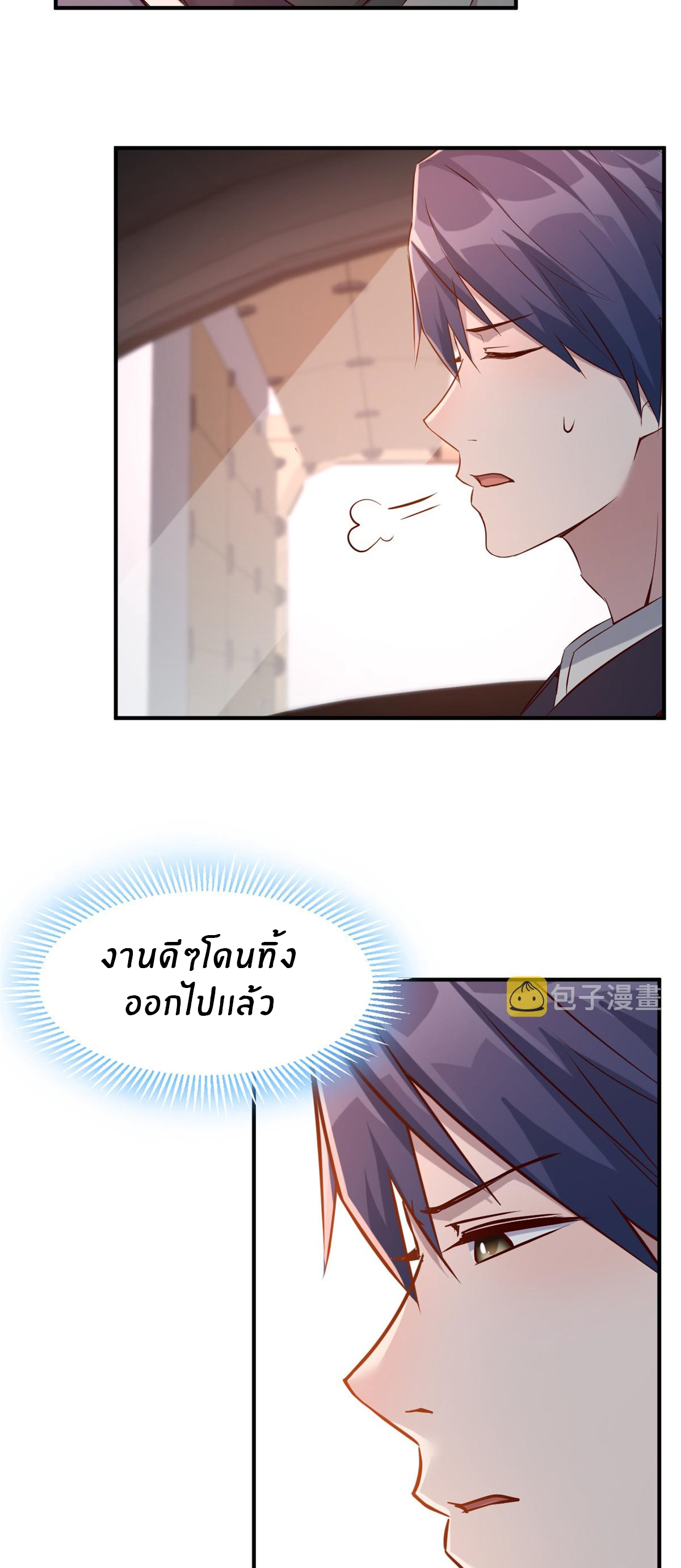 พี่สาวอยากเล่นคุณ ตอนที่ 12 หน้า 24