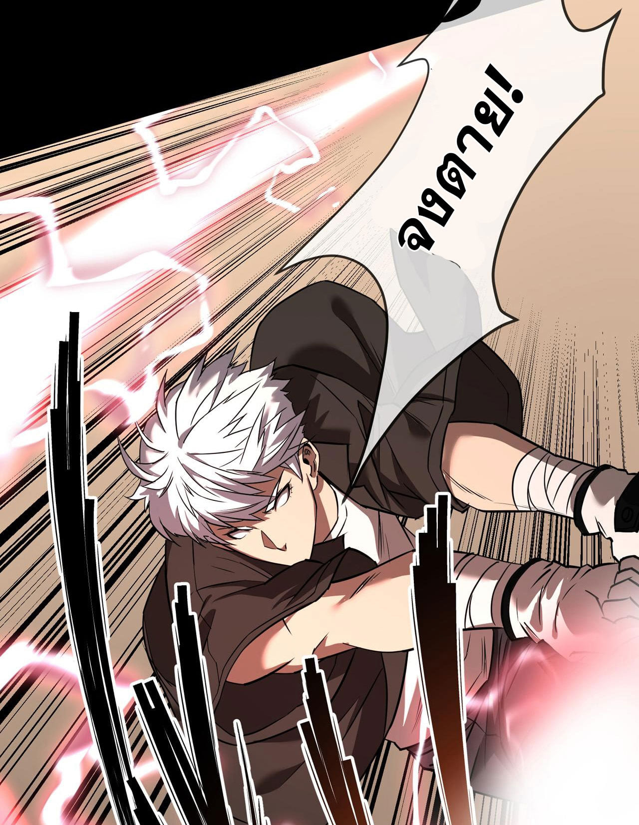 ราชาแห่งอักษรรูน ตอนที่ 1 หน้า 59