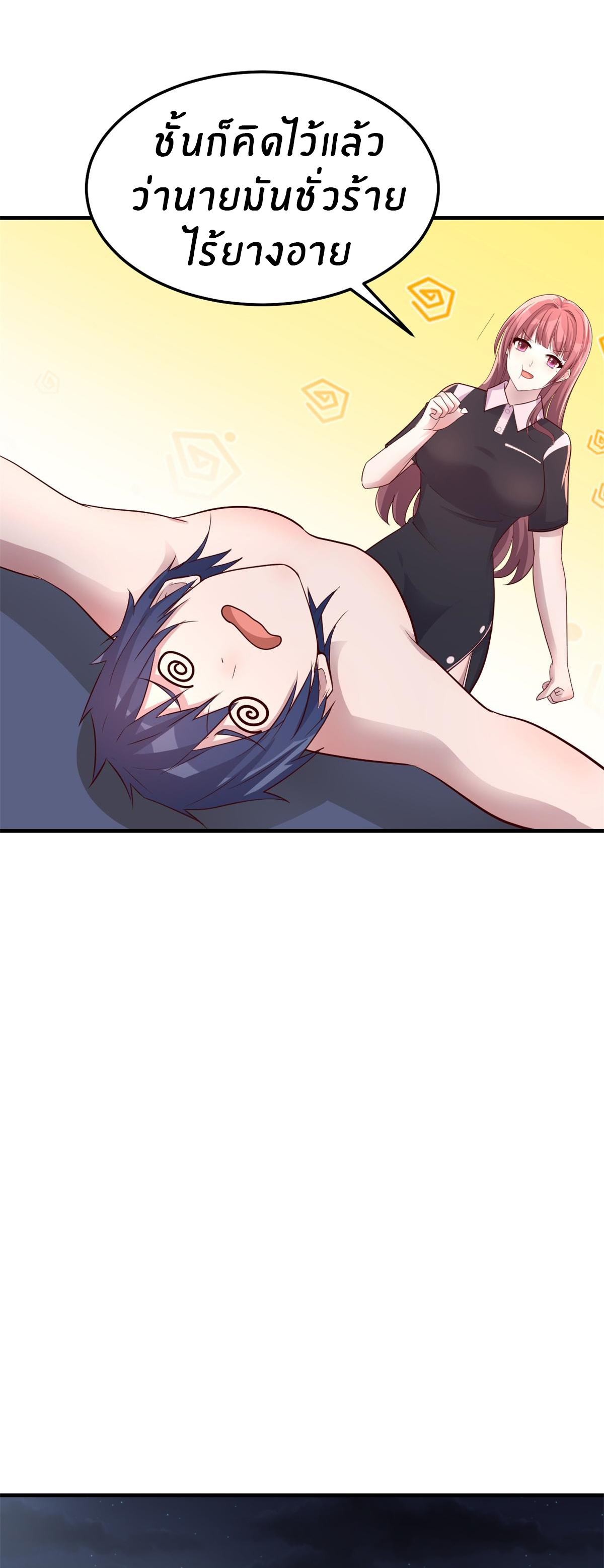 พี่สาวอยากเล่นคุณ ตอนที่ 159 หน้า 11