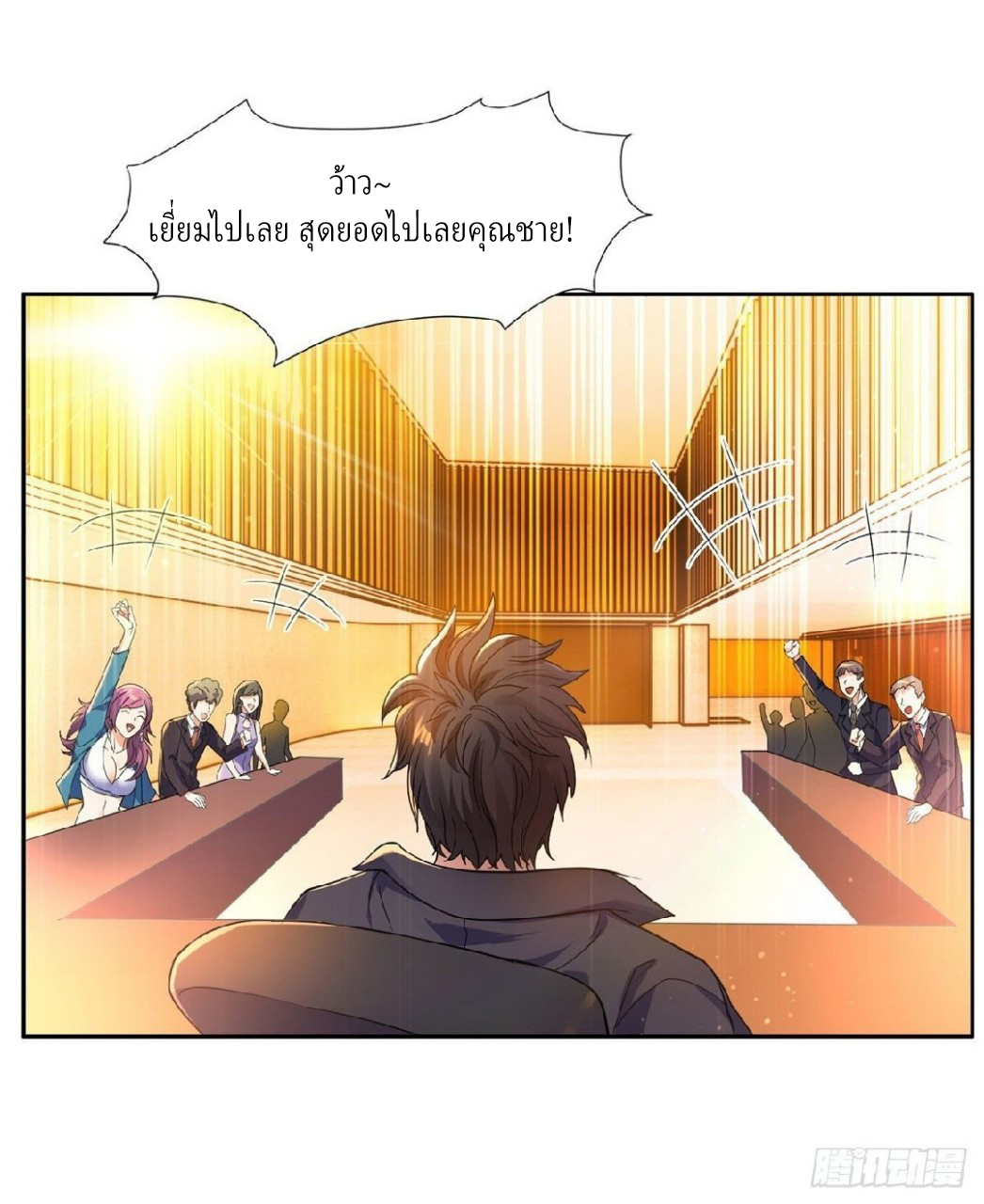 การเกิดใหม่ของพระเจ้ากับระบบผลาญเงินสุดกาว ตอนที่ 66 หน้า 12