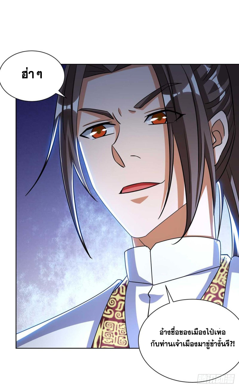 จักรพรรดิ 80,000 ปี ตอนที่ 107 หน้า 25