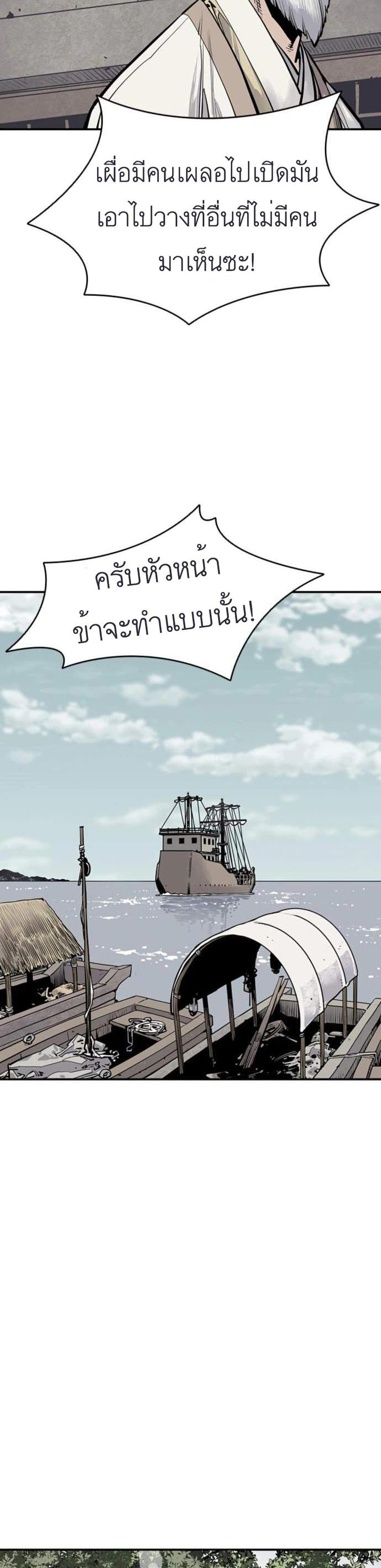 Death God - เทพเจ้าแห่งความตาย ตอนที่ 10 หน้า 14