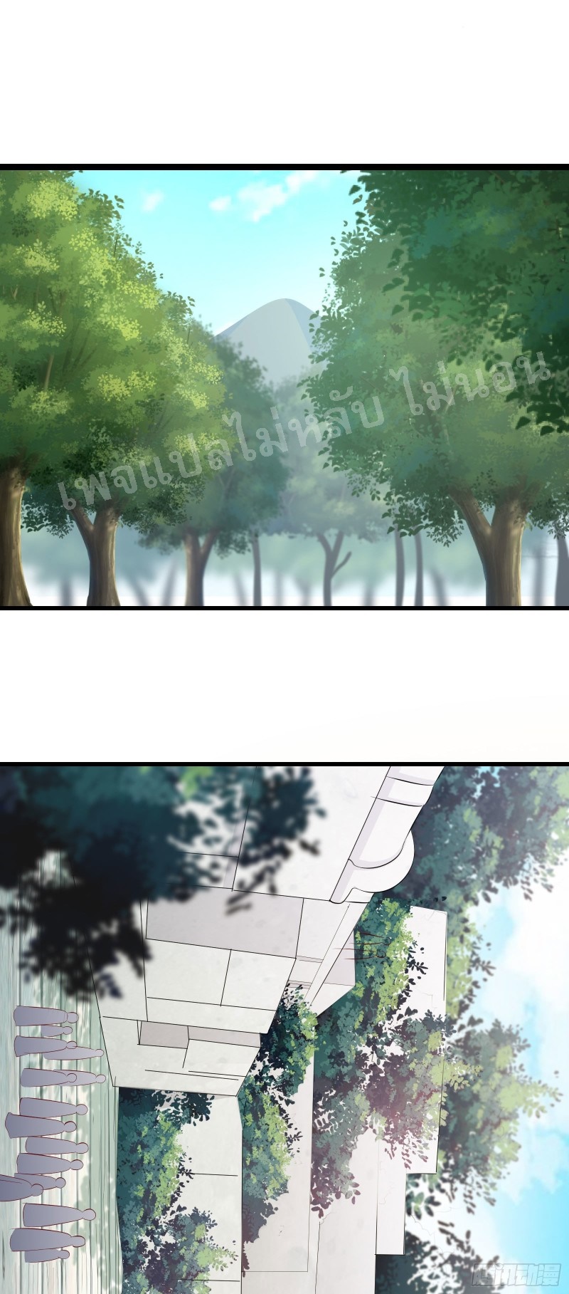 ฮาเร็มของข้ามีแต่ลูกศิษย์หญิงทั้งนั้น ตอนที่ 19 หน้า 20