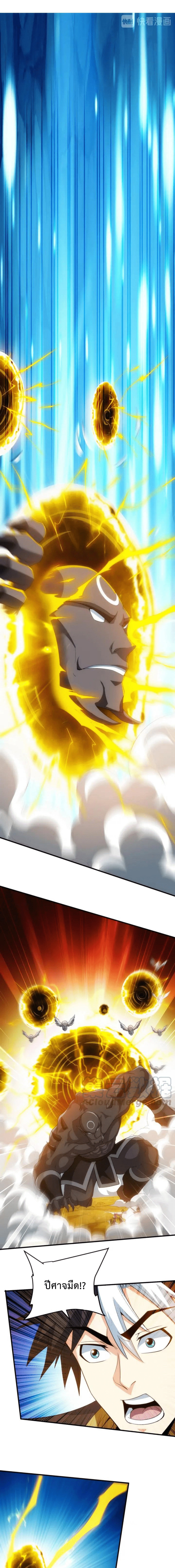 [ชนจีน] เมื่อผมต้องเติมเกม 30,000 ล้านดอลลาร์ ตอนที่ 113 หน้า 3