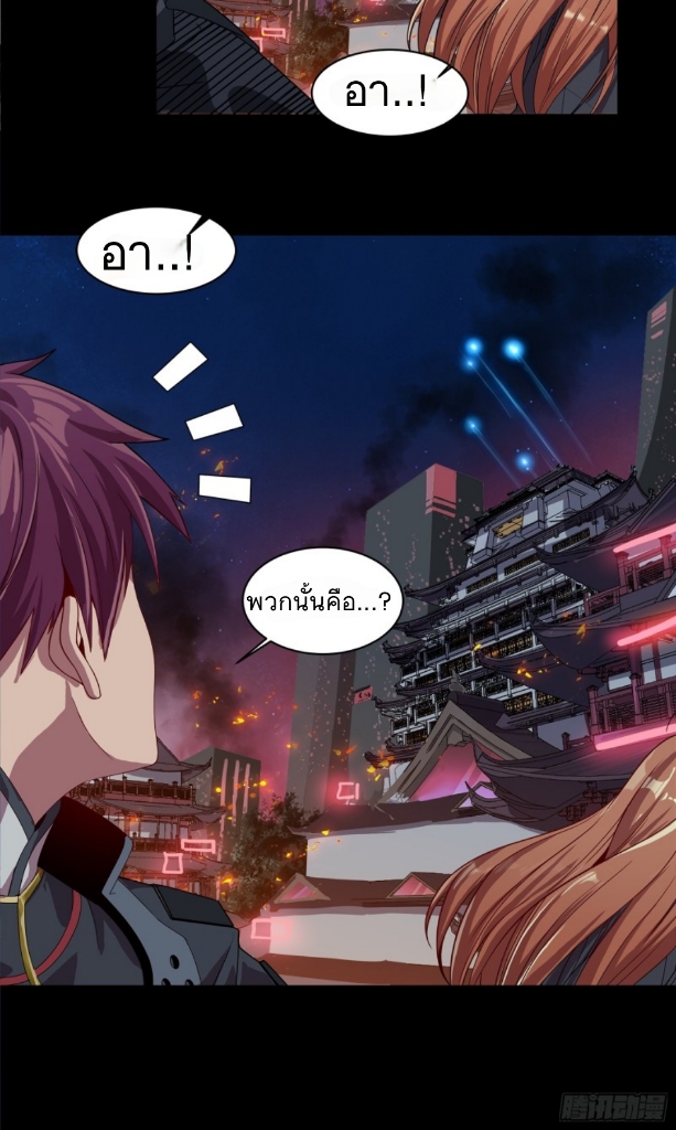 Legend of Star Genera ชนจีน ตอนที่ 10 หน้า 28