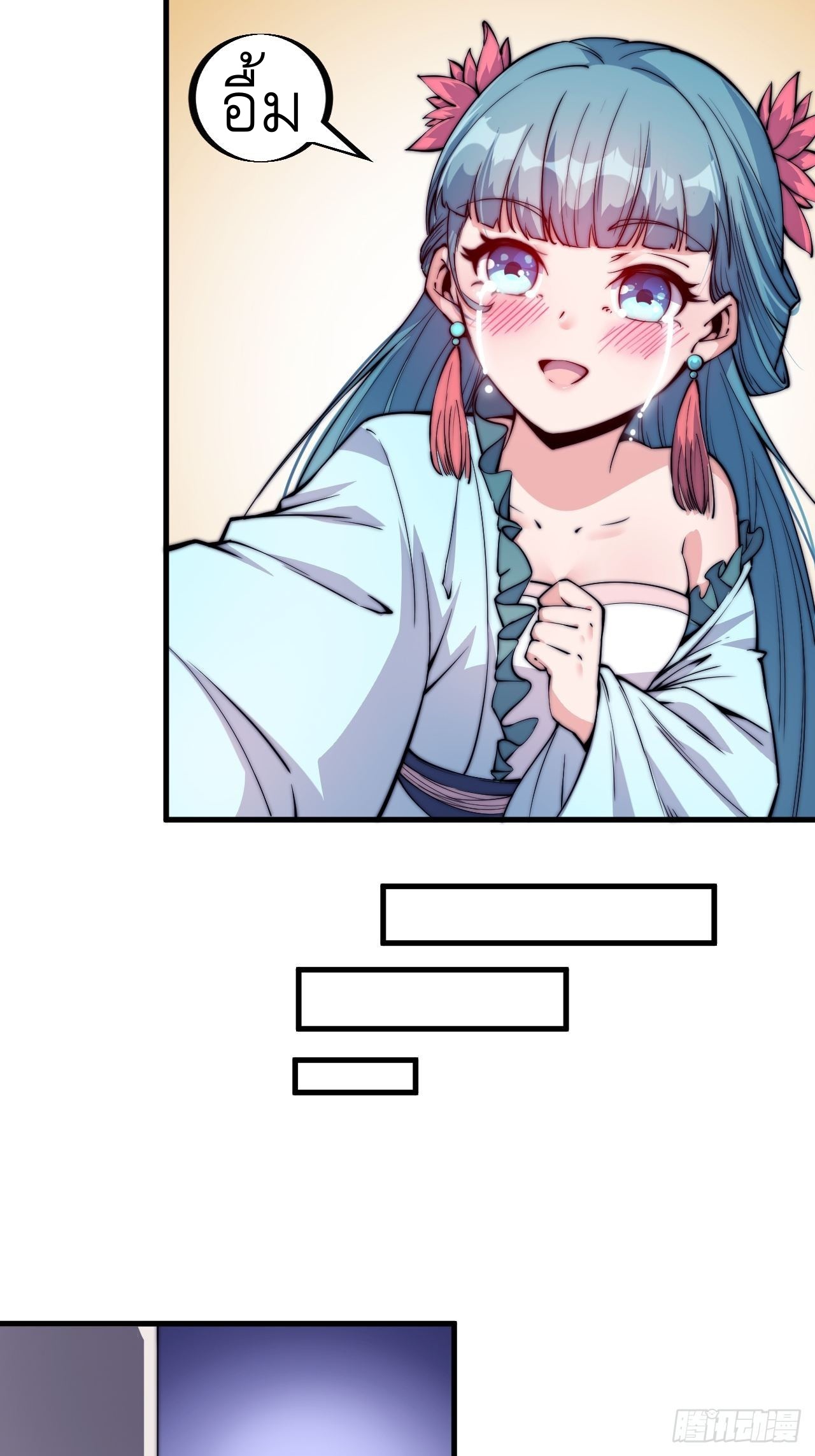 Starting a Mountain ตอนที่ 39 หน้า 28