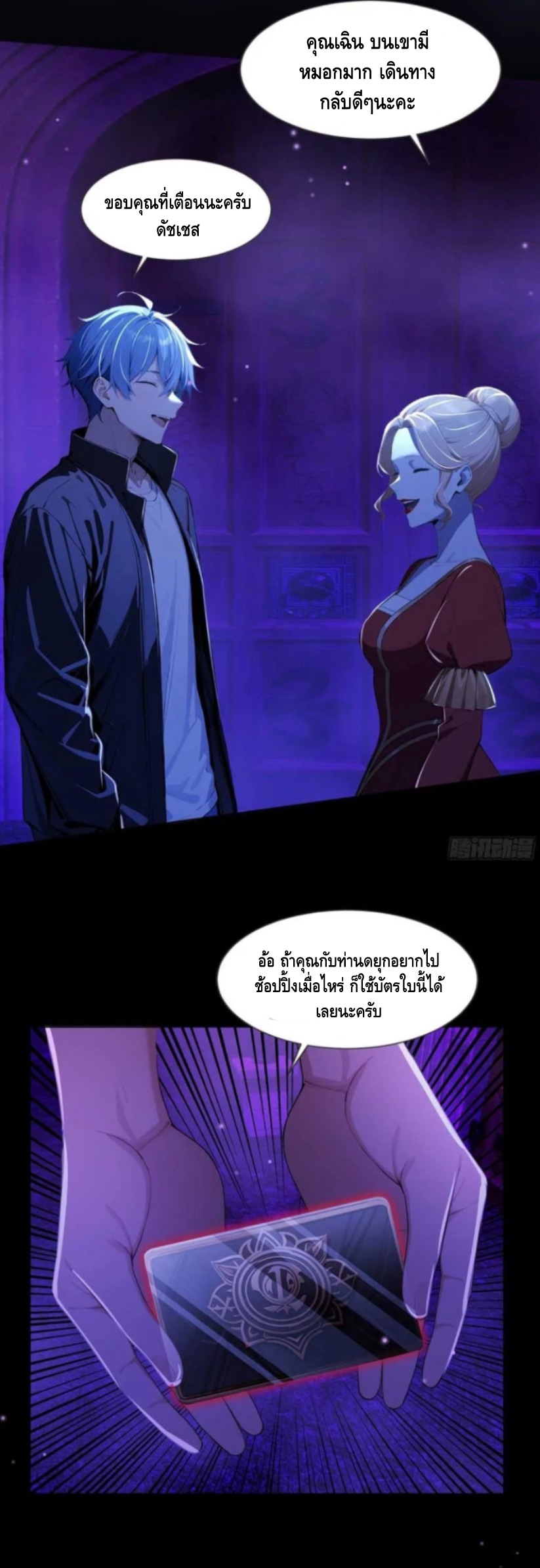 อาถรรพ์ฟื้นคืน : เริ่มต้นด้วยเงินผีหมื่นล้านล้าน ตอนที่ 14 หน้า 10