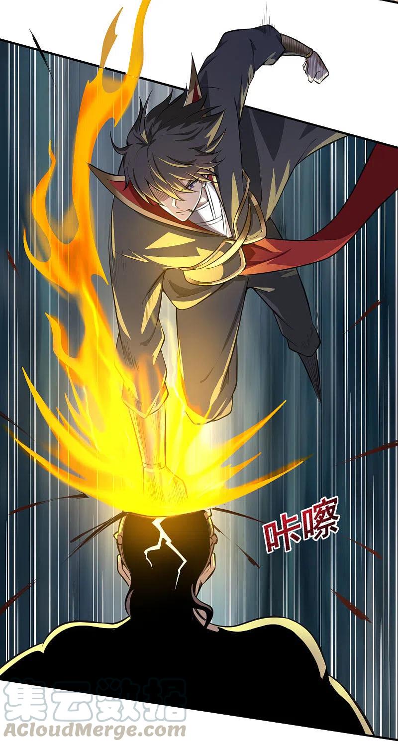 One Sword Reigns Supreme ตอนที่ 126 หน้า 14