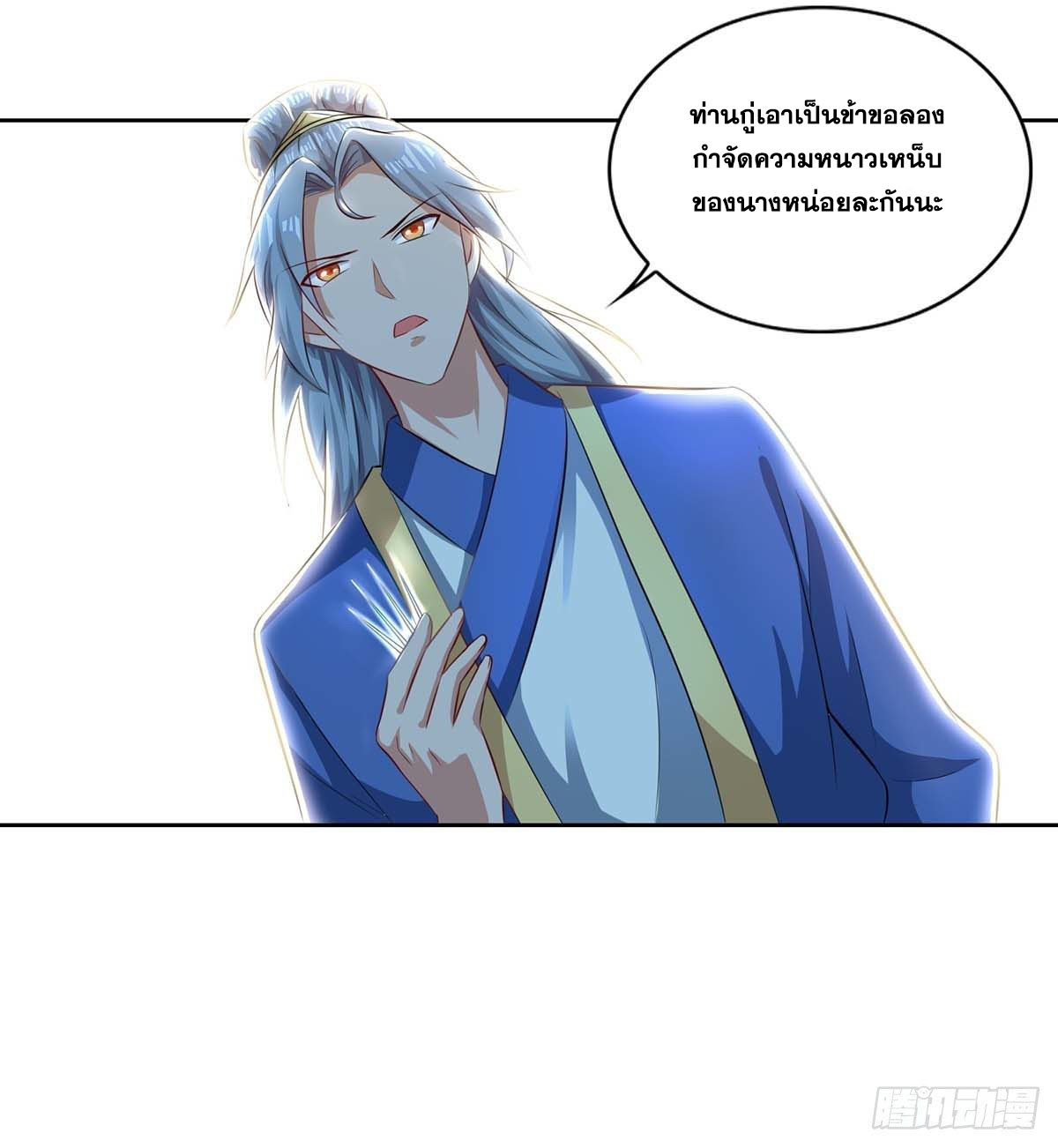 จักรพรรดิ 80,000 ปี ตอนที่ 42 หน้า 26