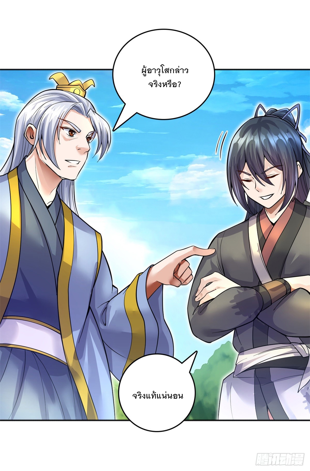 ด้วยเขตแดนกระบี่ ข้าสามารถเป็นเซียนกระบี่ได้ ตอนที่ 22 หน้า 3