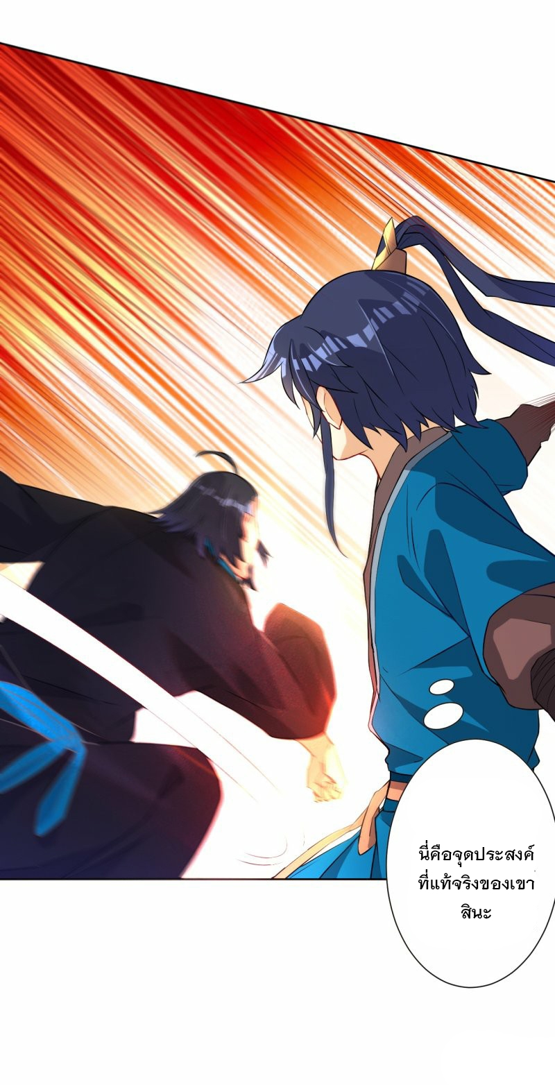 ข้ารับใช้ชั้นหนึ่ง ตอนที่ 13 หน้า 7