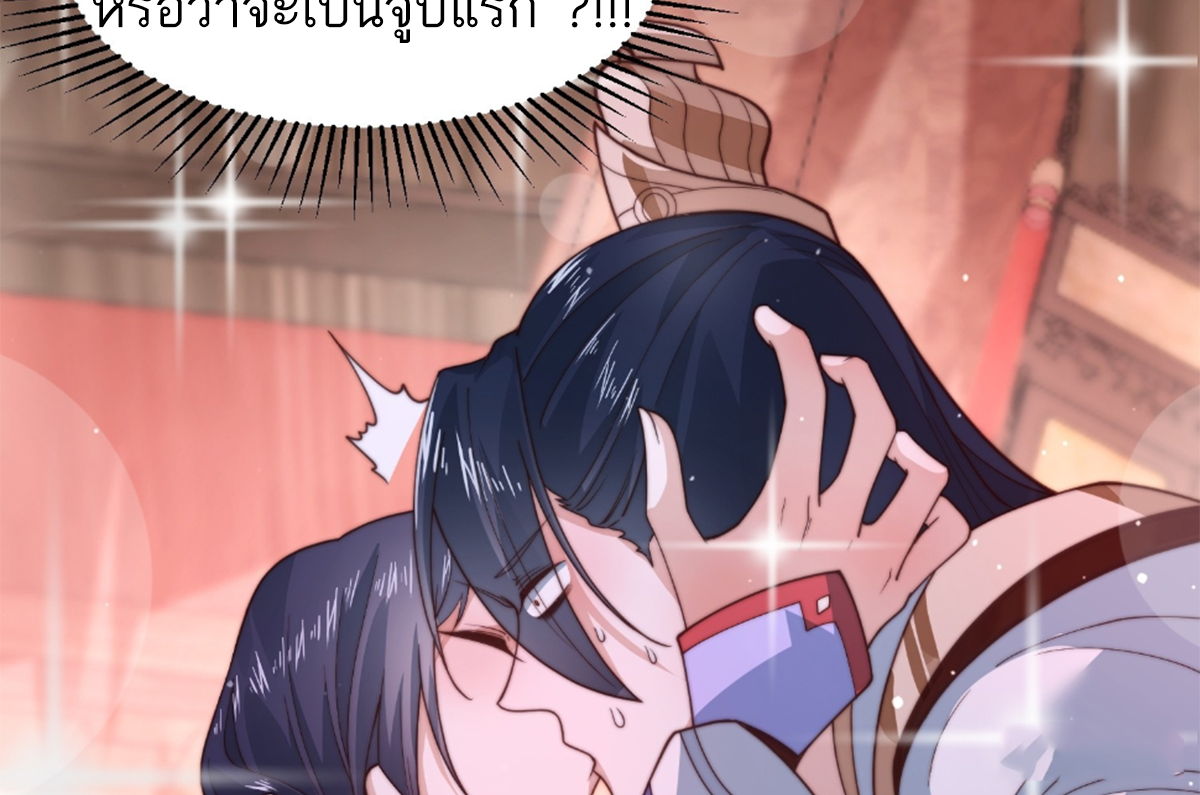 ซวยแล้วข้าโดนตามล่าจากศิษย์ในสำนัก ตอนที่ 23 หน้า 83