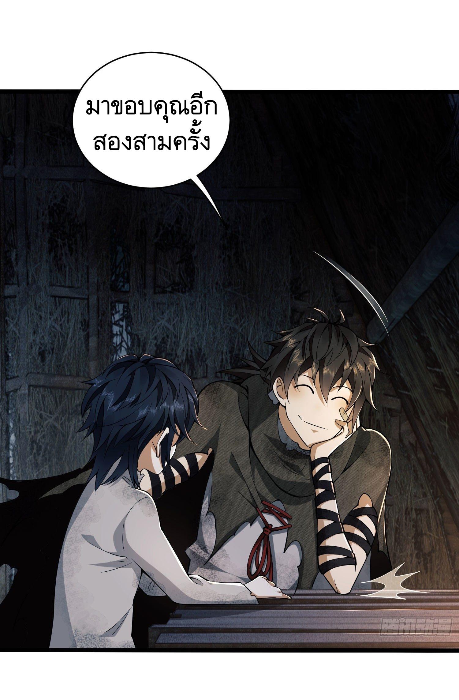 THE FIRST ORDER ตอนที่ 7 หน้า 13