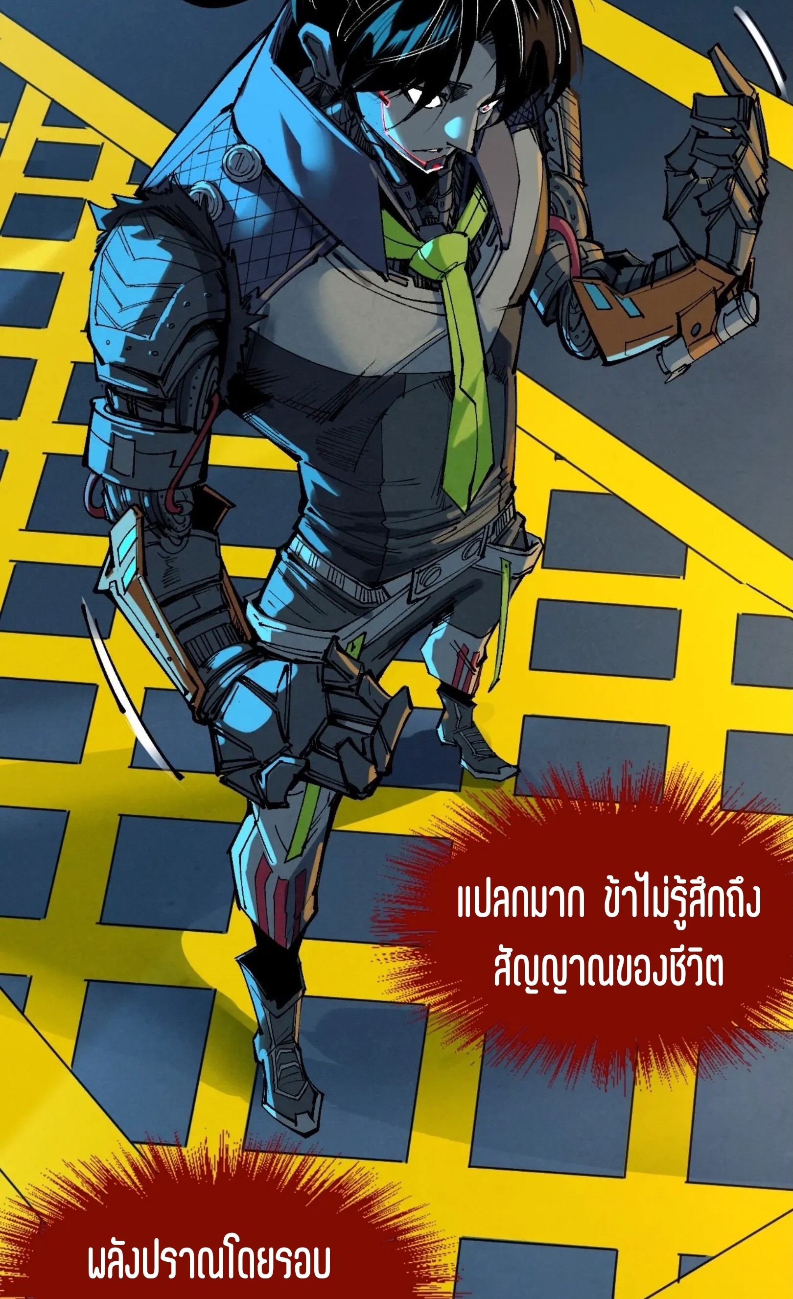 มหาเทพนิรันดร์กาล ตอนที่ 251 หน้า 11