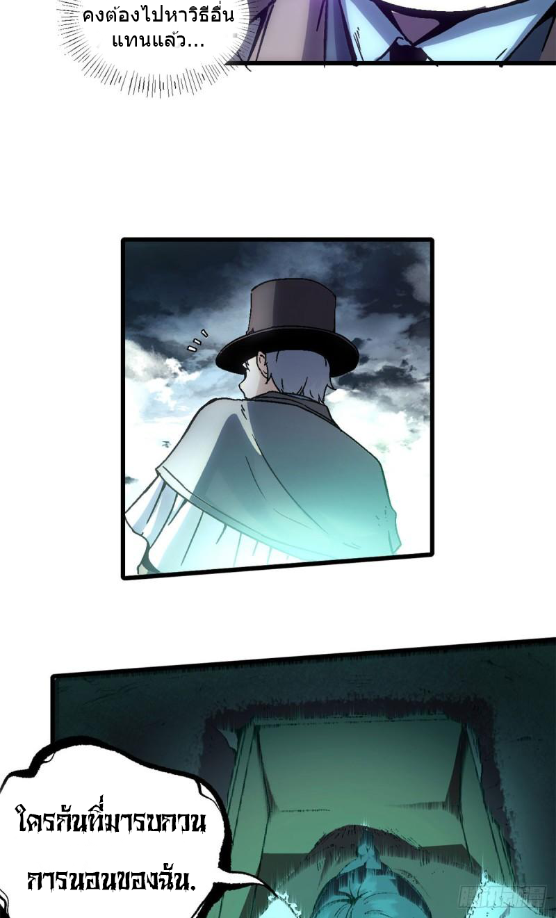 The warden who guards the witches ตอนที่ 8 หน้า 12